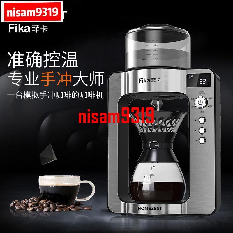 上新 FIKA菲卡全自動智能手沖精品咖啡機智能控溫商用咖啡壺濾杯電子秤48