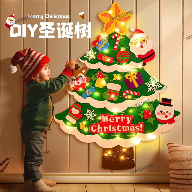 桃園出貨聖誕樹diy手工兒童聖誕節禮物材料包聖誕裝飾氛圍感布置毛氈墻貼聖誕樹掛件 聖誕鈴鐺 聖誕配飾 裝飾