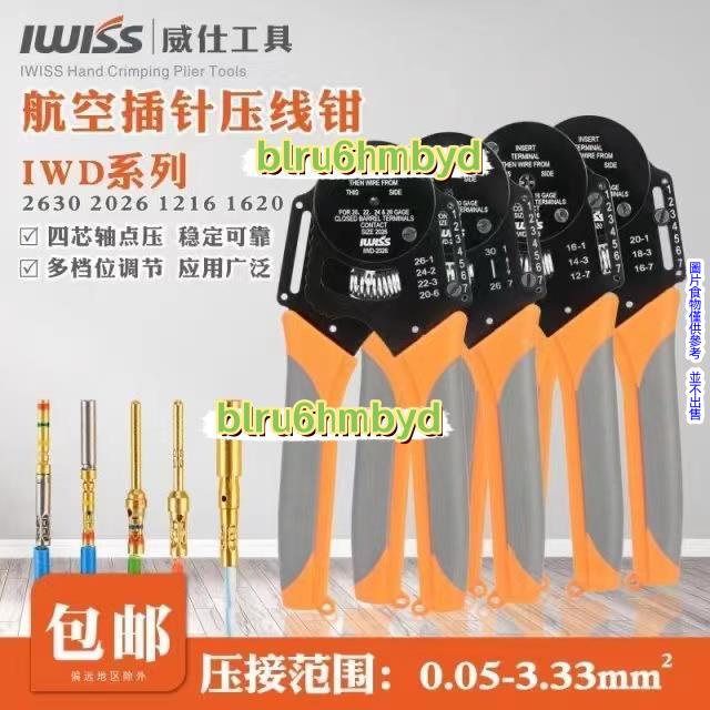 IWISS航空端子插針壓線鉗26-30AWG 38999連接器冷壓針四點壓接鉗-電子五金建材IWISS航空端子插針壓線鉗