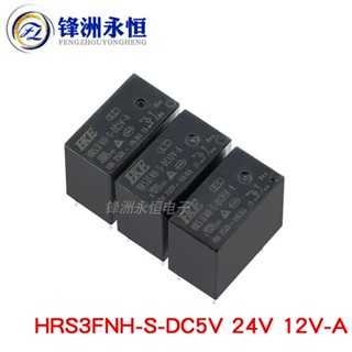 開發票 匯港繼電器HRS3FNH-S-DC5V 24V 12V-A電磁燈控智能家居插座小體積 明武模組