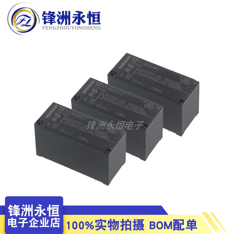 台灣現貨 開統編 原裝富士通 F.T K1AK005T/012T/024T 6腳16A繼電器 5V/12V/24V