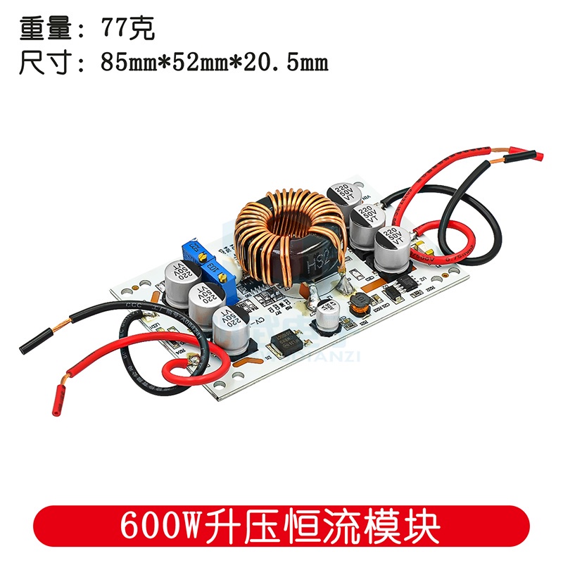 開發票 600W 鋁基板升壓恒壓恒流可調電源模塊 LED升壓驅動 升壓充電電源明武模組