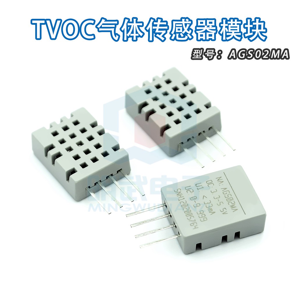 開發票 TVOC氣體傳感器模塊AGS02MA空氣質量傳感器MEMS工藝明武模組