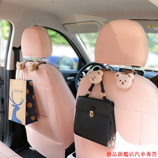 新店下殺🐨玉桂狗美樂蒂汽車掛鉤可愛潮流 汽車掛鉤內飾椅背可愛小熊公仔 車載後排多功能車用收納置物鉤裝飾 汽車內飾