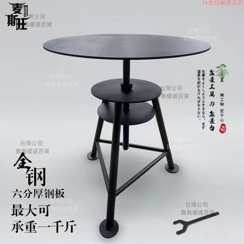 大型盆景旋轉工作臺操作臺轉盤修剪轉桌盆景制作操作臺旋轉展示臺