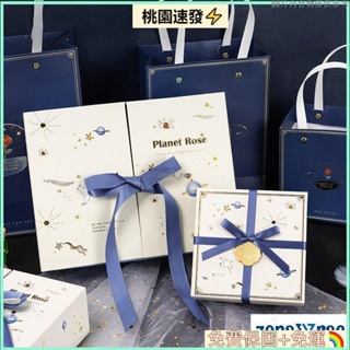👉台灣公司貨💃小王子禮物禮品盒高檔對開創意長方形包裝盒禮盒紙盒子送男女朋友 TYW1