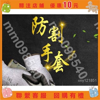 雜奇雜吧🎁3m手套 工作作業手套 止滑 防滑 防割 耐磨 多用途安全手套 3m五級舒適型防割手套✨mm098540