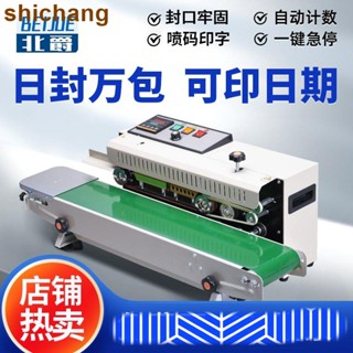 ·FR-900商用全自動商用茶葉封口機鋼印封口機半自動pe袋哆啦A夢百貨