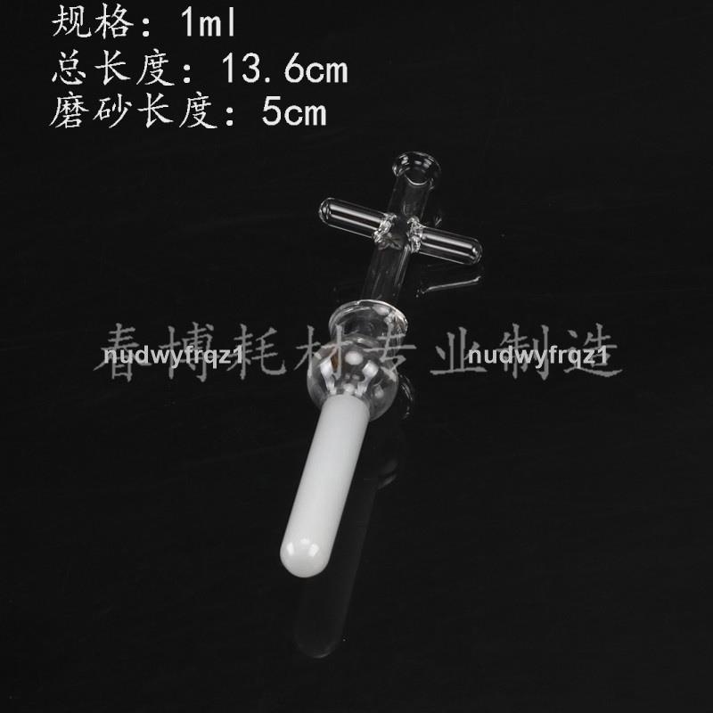 臺灣熱賣🔥🔥玻璃勻漿器 1ml 組織研磨器 可開票1653