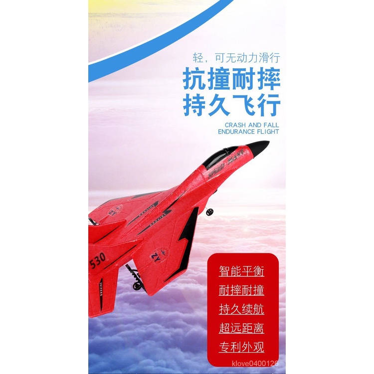 模型 組裝 遙控玩具 遙控車 遙控飛機 遙控 酷炫玩具 玩具禮盒 遙控飛機戰鬥機泡沫電動滑翔機航模固定翼耐摔充電玩具兒童