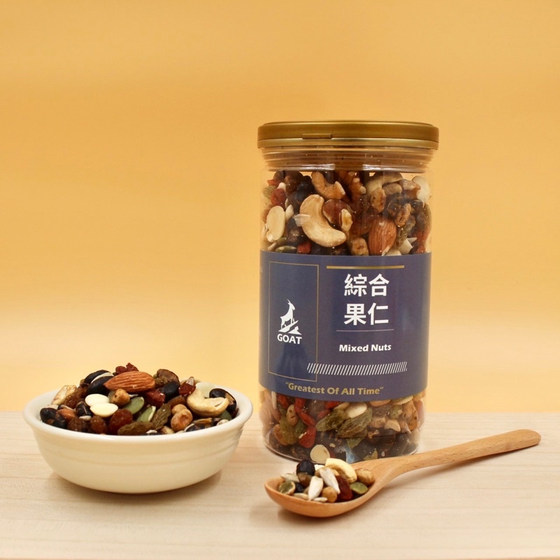 GOAT 山丘食品 【綜合果仁】分享罐 密封罐 奶素
