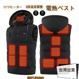 免運 智慧發熱雙控11區男士連帽馬甲 智慧電熱馬甲 戶外發熱背心 電熱保暖衣 USB發熱馬甲 恆溫馬甲 三檔控溫男女同款