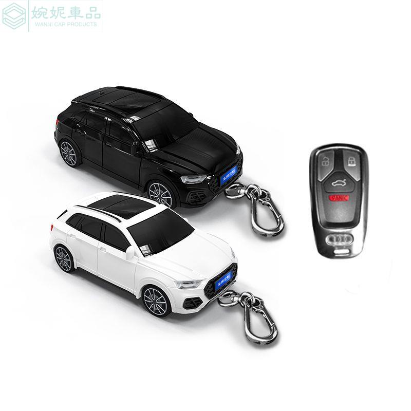 【免費客制車牌】奧迪Q5鑰匙套 Audi Q5 鑰匙殼 模型鑰匙殼扣 帶燈光創意禮物 Q5汽車模型 汽車鑰匙保護殼