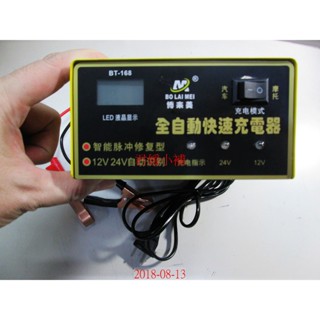 【君媛小鋪】鉛酸電池 電瓶 快速充電 汽車 機車 童車 電量圖示 6V 12V 24V 3AH-200AH