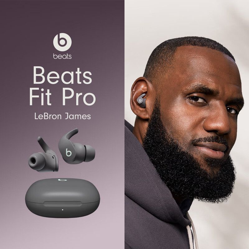Beats Fit Pro 正版 真無線降噪耳機 運動藍牙耳機IPX4級防水 Fit新色