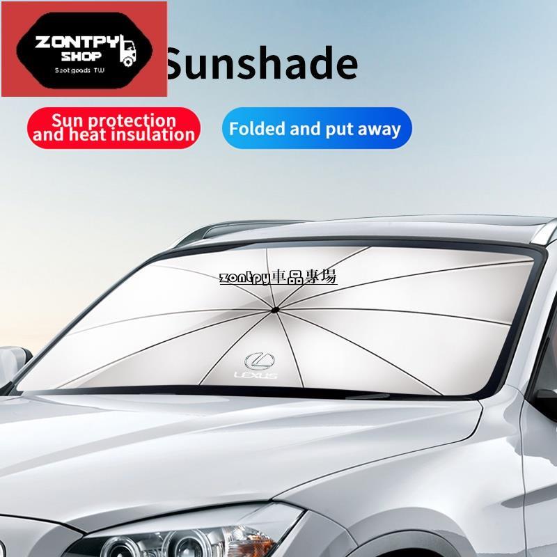 Lexus雷克薩斯 汽車遮陽傘 車載遮陽擋 前擋遮陽簾 車用遮陽傘 遮陽簾 ES300 NX200 ES250 內飾配件