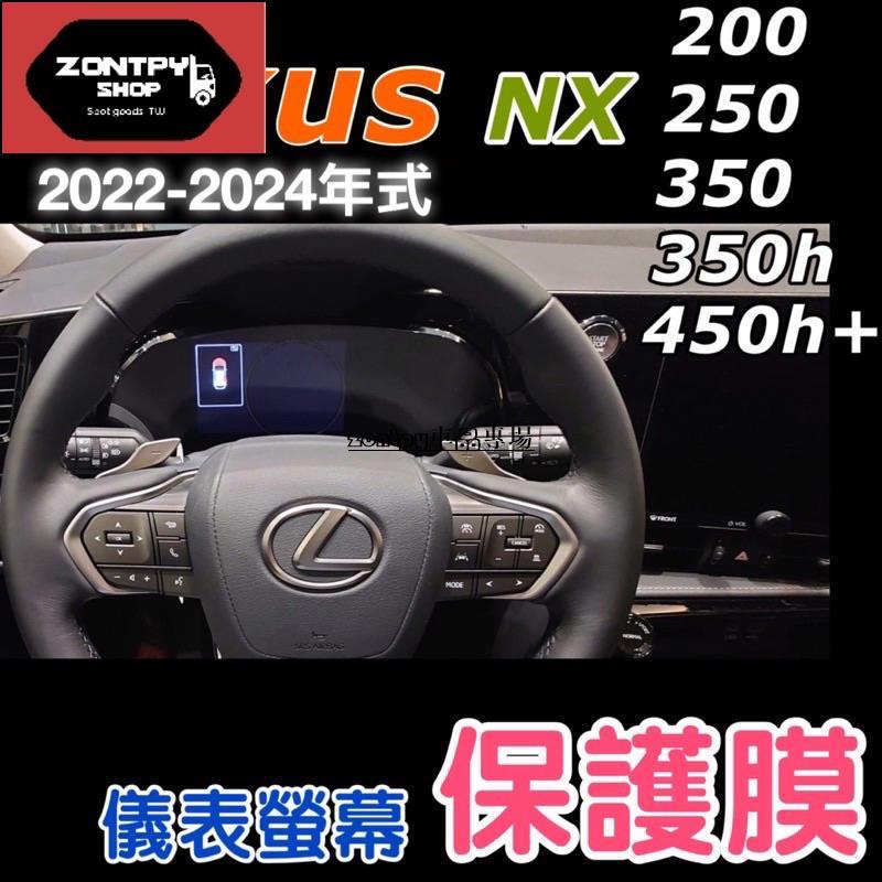 Lexus NX200/NX250/NX350h豪華-頂級/NX450h+ 2022-2024年式 中控螢幕9.8吋