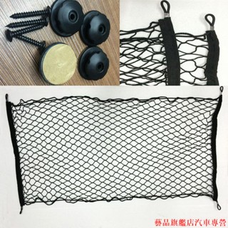 火熱精品🌴後備箱網兜 行李固定網兜網袋 汽車行李網 車用置物收納網 後車箱置物網 汽車後備箱網兜車頂行李網雜物收納網
