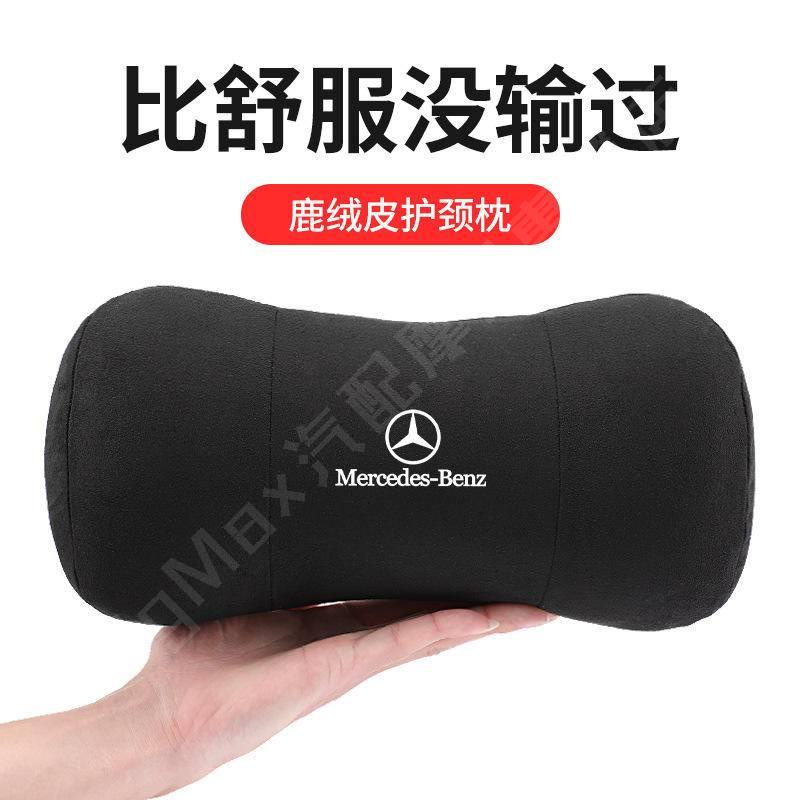 精品💯賓士頭枕 腰靠墊 護頸枕 E300 Benz C200 GLC A180 W212 W205 W204護靠腰靠