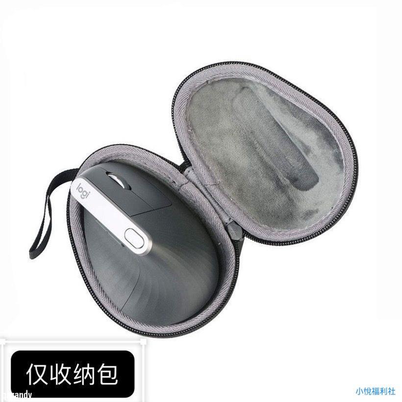 新款 羅技鼠標MX Vertical無線藍牙優聯垂直鼠標 收納包 收納小幫手