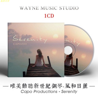 風和日麗/Serenity 唯美動聽優美鋼琴曲新世紀音樂專輯CD光盤碟片 旗艦店
