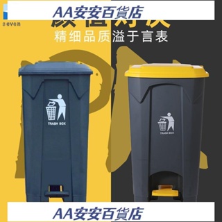 AA台灣出貨 ▣✇加厚50升腳踏垃圾桶商用帶蓋 大號80L環衛廚房清潔腳踩塑膠垃圾箱
