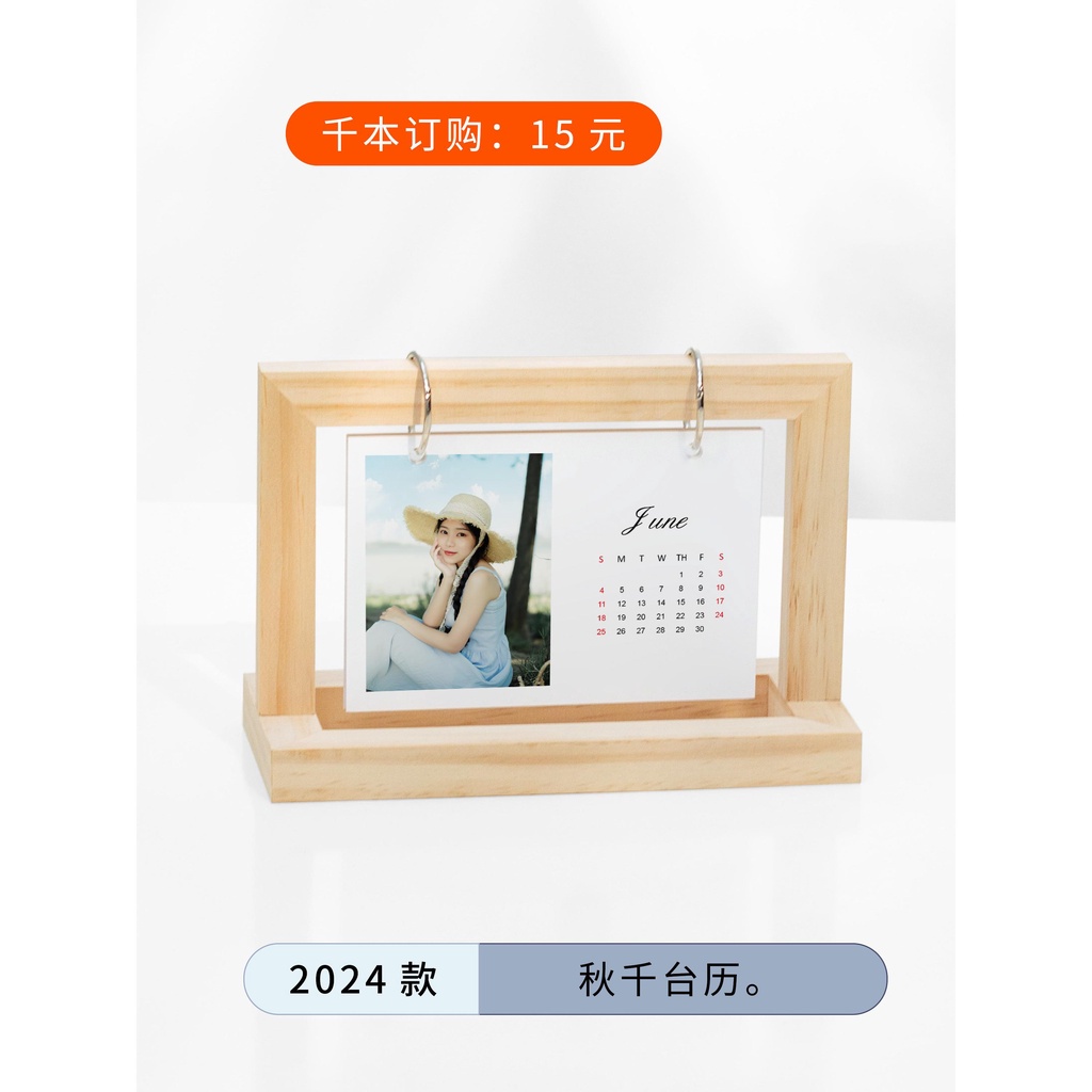【客製化】日曆 鞦韆木質 底座 2024年 檯曆 訂製 照片 製作 diy個性 年曆 創意 小日曆 自製
