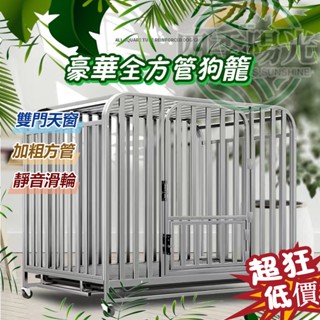 不鏽鋼鍍鋅 狗籠子 籠子 不鏽鋼籠子 大型犬中型犬小型犬室內金毛邊牧薩摩耶哈士奇拉佈拉多