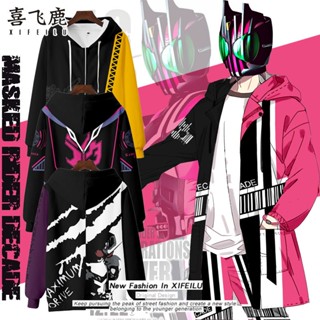 新品🔥卓越動漫社💝11.22高品質假面動漫騎士DECADE帝騎衛衣拉鏈時王外套build連帽01周邊衣服cos