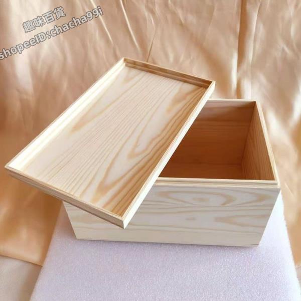 (趣味afyg) 松木長正方形天地蓋木盒桌面收納整理禮物盒帶蓋小木箱實木盒子打包盒收納盒小木箱