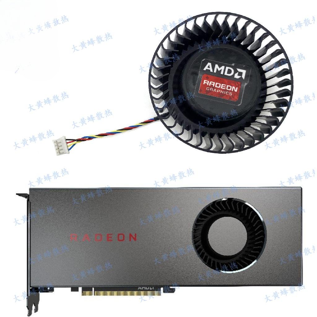 台灣熱賣AMD公版5700 5700XT Vega56/64顯卡渦輪散熱風扇BFB1012SHA01