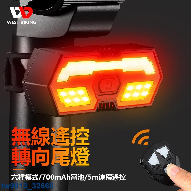 單車方向尾燈 無線搖控轉向尾燈 方向燈 單車燈 USB充電 轉向燈 車尾燈 腳踏車燈 車燈
