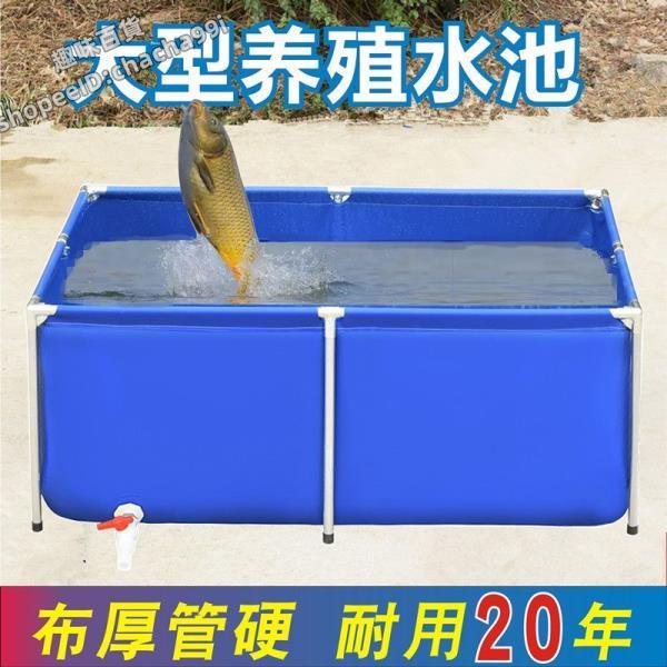 實用好物 帆布魚池養殖池可折疊便攜蓄水池加厚帶支架錦鯉養魚缸防雨布院子水池戶外養魚池大型塑膠 |趣味afb4|