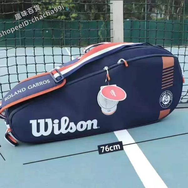 9支大容量裝法網網球包單雙肩背網球拍包網球拍套 6 |趣味agpP| 威爾勝Wilson 大容量斜挎羽毛球拍 羽球包