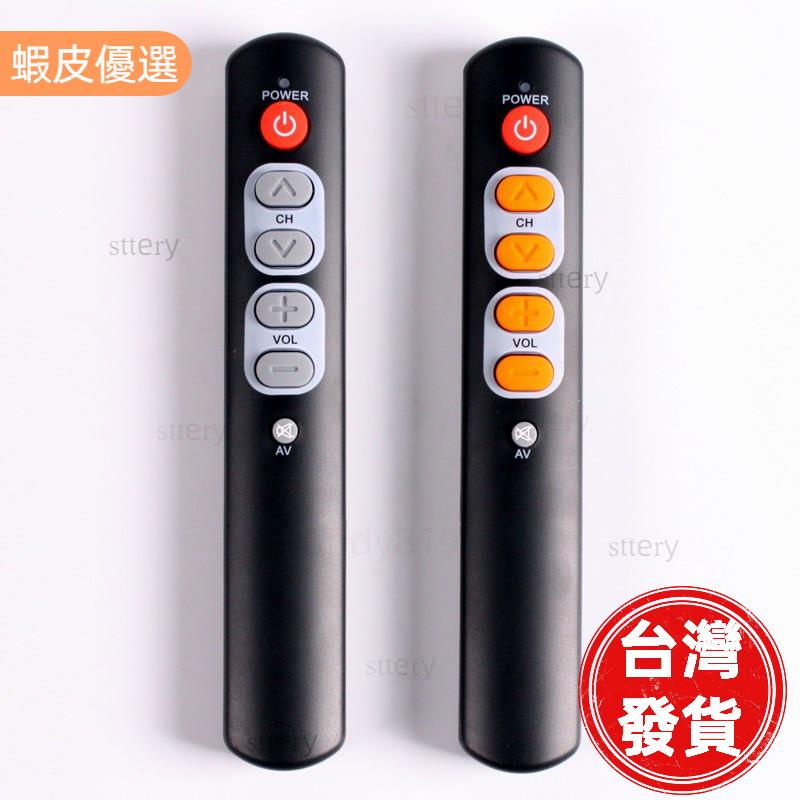台灣熱銷の學習遙控器老年人遙控器大按鍵紅外線萬能型簡單適用於電視機機頂盒DVD