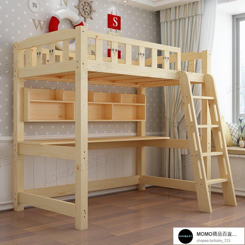 【MOMO精選】 實木高架床成人雙層高低床帶書桌上下床 雙人床架 上下舖 上下舖床架 高架床 雙層床 雙人床 子母床