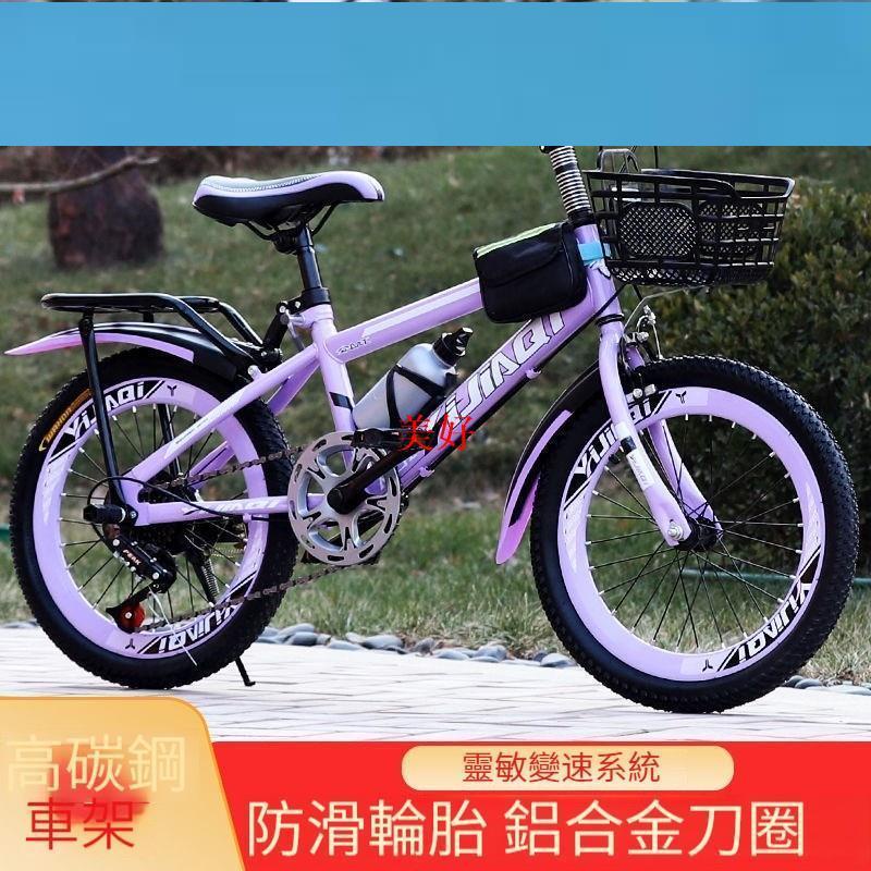 限時  下殺  兒童自行車男女孩6-12歲/15歲18寸20寸22寸24寸國中國小成人變速賽車腳踏車