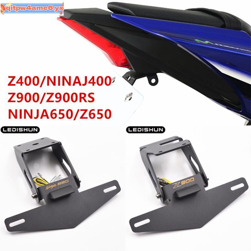 新品推薦#適用川崎Z400 Z650 NINJA400 650 Z900 Z900RS改裝后牌架 短尾 車牌架