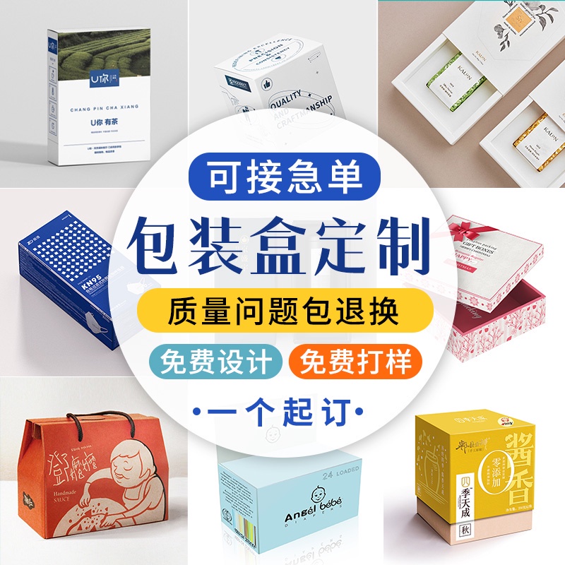 客製shop~【包裝盒】禮品盒定做水果禮盒空盒子化妝品包裝產品盒白卡紙盒子
