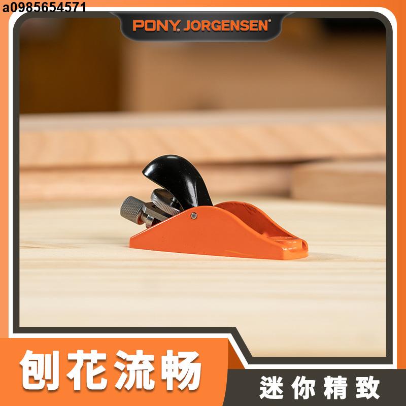 a0985654571美國Pony木工刨子小馬歐式鐵刨子迷你刨木匠刨刀手工刨狍子修邊刨