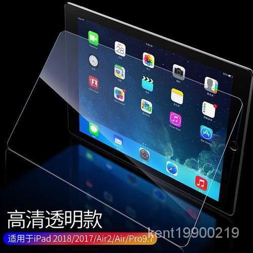 蘋果iPad 平闆保護貼ipad鋼化膜2018/17蘋果air1/2/3pro9.7寸mini2345藍光新款2019/