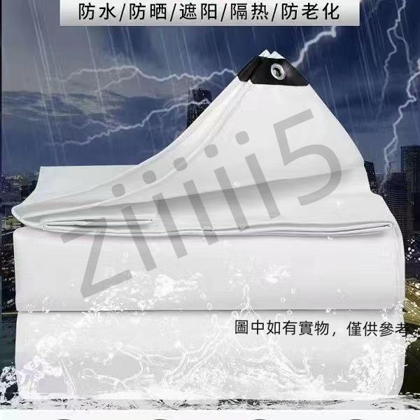 滿228發貨 戶外遮陽防水防曬棚布 隔熱防雨遮光 天幕野營帳篷布 白色有機硅 耐磨棚布篷布油布帆布 ziiiii5