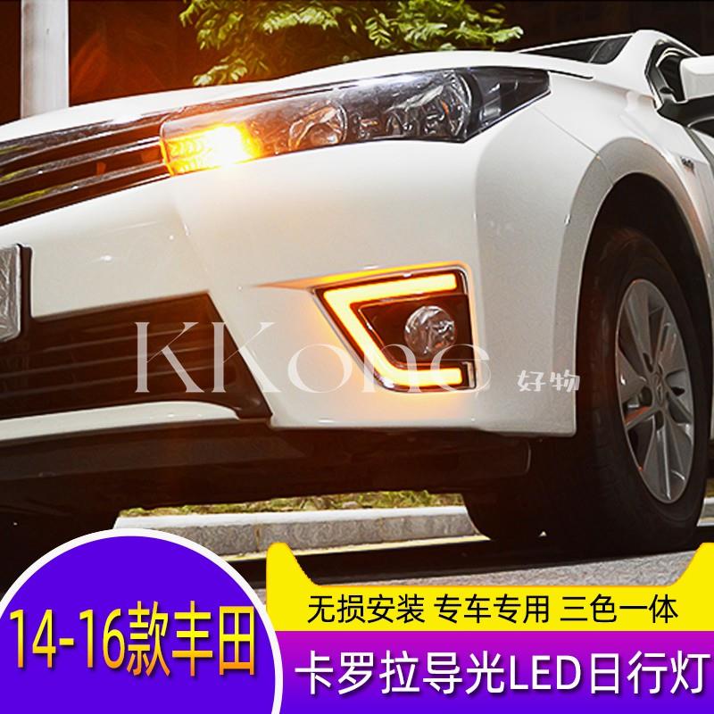 ◤KKone◢altis 日行燈 11代ALTIS 2014-2016款 前霧燈改裝 專用LED日間行車燈 汽車改裝 霧