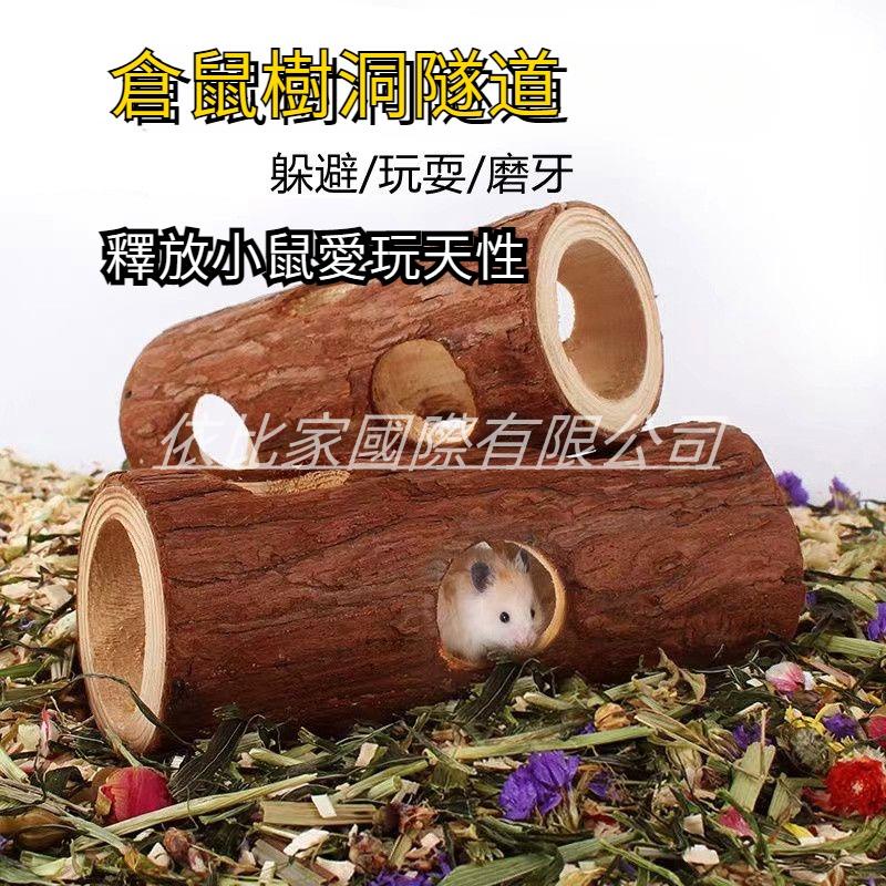 倉鼠 外接管道 球型彎管 倉鼠用品 整理箱 倉鼠管道 倉鼠外接管道 倉鼠水管 外接管道 倉鼠隧道 倉鼠的籠子 倉鼠小窩