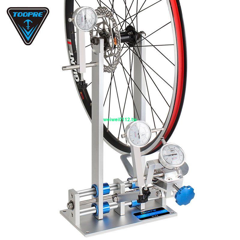 💗限时大甩卖💗TOOPRE自行車調圈臺工具山地公路車輪圈校正架輪組調試編圈架