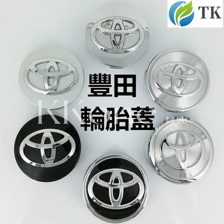 ◤KKone◢TOYOTA輪胎蓋 豐田ALTIS RAV4 CAMRY VOIS YARIS  輪轂蓋  車輪中心蓋 車