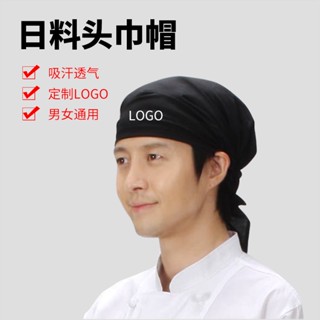 ❀❀hk01廚師帽子日料店包頭帽男女服務員頭巾日本壽司居酒屋廚房工作帽