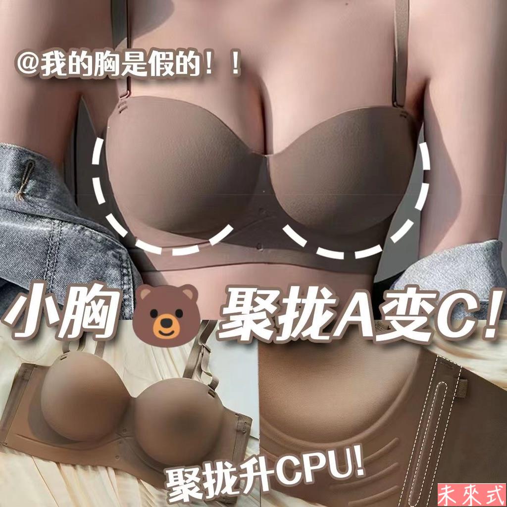 ⭐【韓國正品】平口內衣 半杯內衣 女士 小胸聚攏 顯大收副乳無痕文胸加厚胸罩 文胸內衣 無痕 隱形 加厚增大 透1126