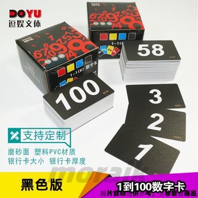❀台灣優選❀ 排隊卡叫號卡 數字卡1-100號碼牌積分卡 記分卡 防水記號卡 1到50塑料 叫號卡 ❀morajk❀