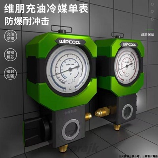 ❀台灣優選❀ 高低壓錶R410 高低壓冷煤錶組 R32 充油加氟單表工具套裝 高低壓表 ❀morajk❀